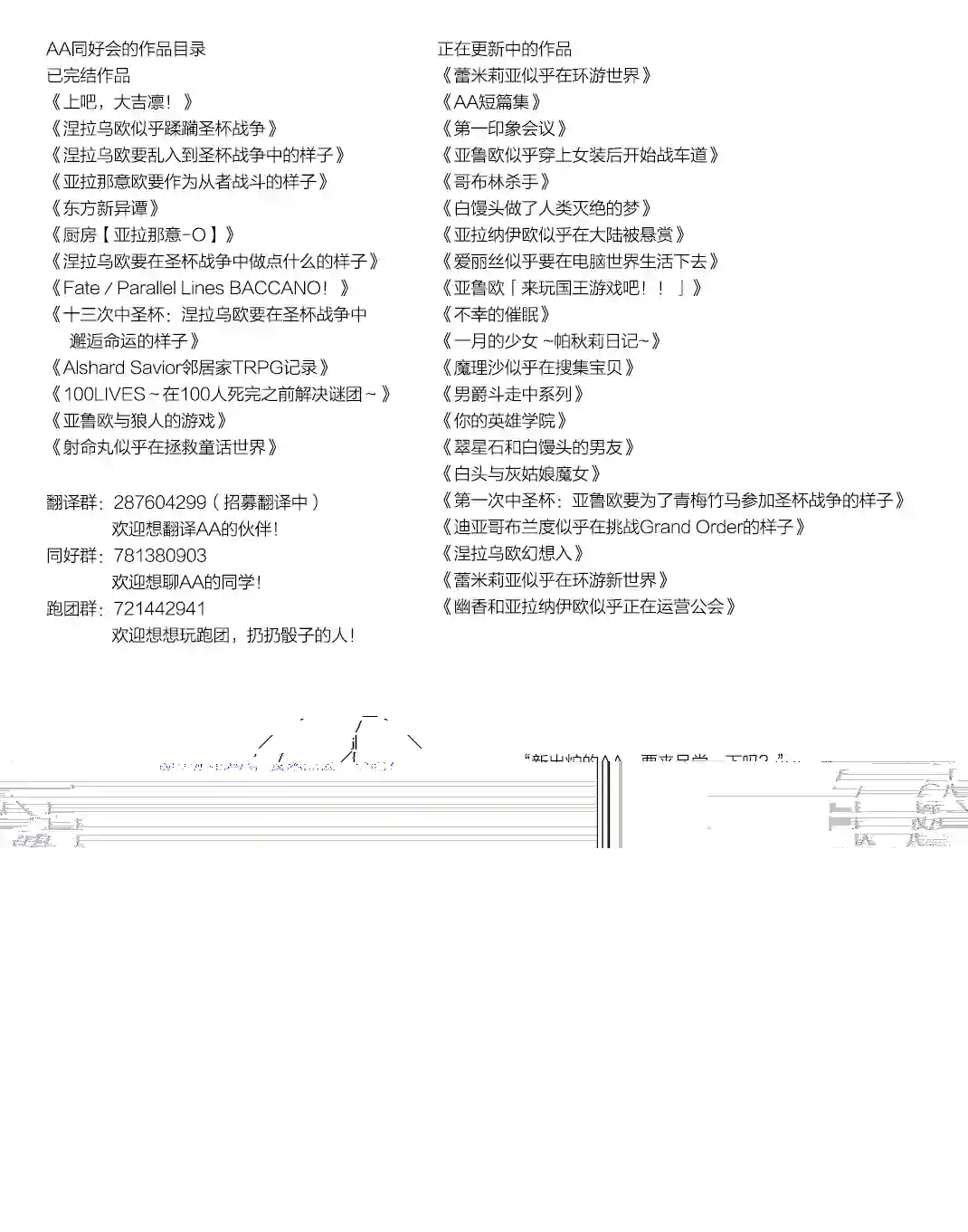 蕾米莉亚似乎在环游世界魔之国篇10