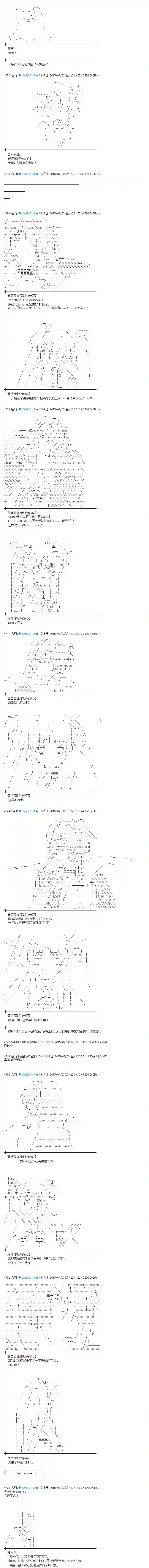 蕾米莉亚似乎在环游世界魔之国篇27