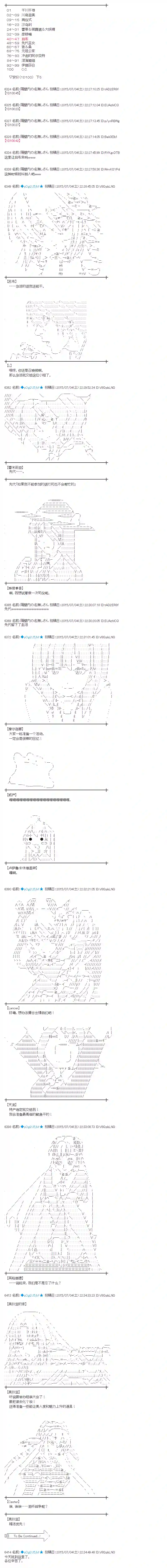 蕾米莉亚似乎在环游世界魔之国篇28