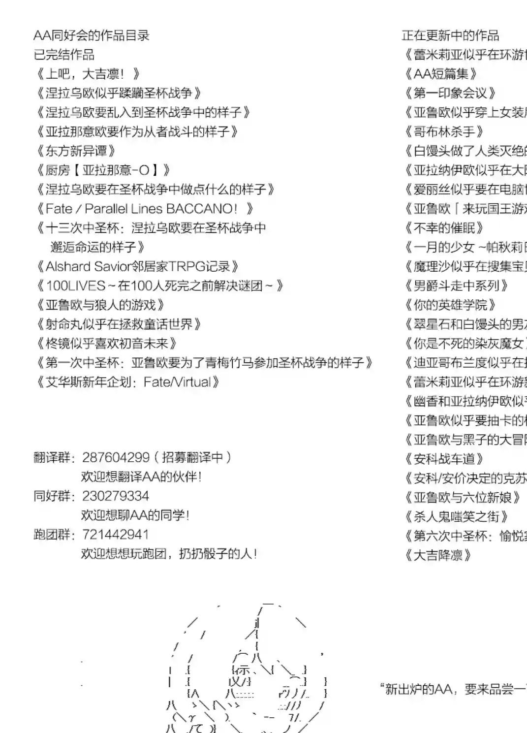 蕾米莉亚似乎在环游世界魔之国篇30