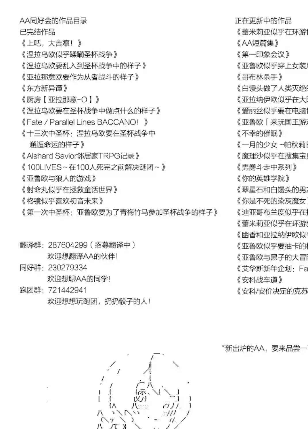 蕾米莉亚似乎在环游世界魔之国篇39