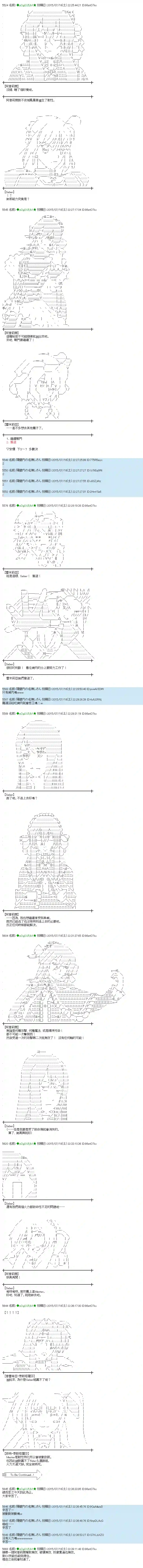 蕾米莉亚似乎在环游世界魔之国篇41