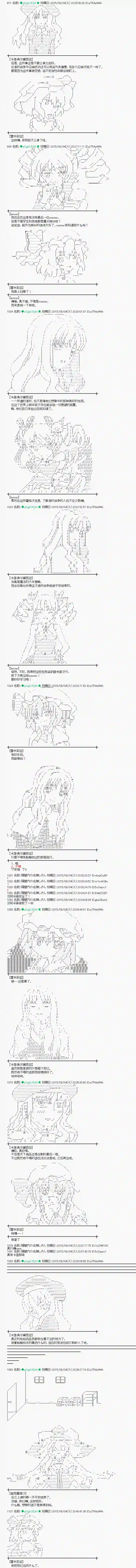 蕾米莉亚似乎在环游世界魔之国篇57