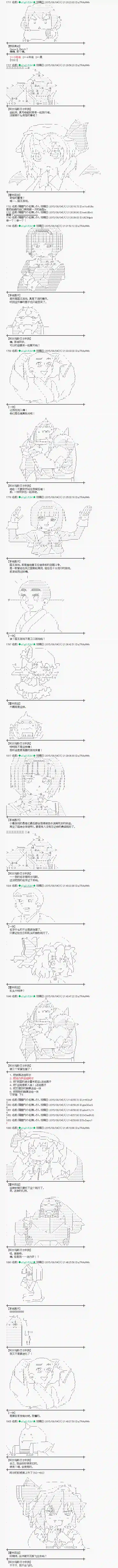 蕾米莉亚似乎在环游世界魔之国篇57