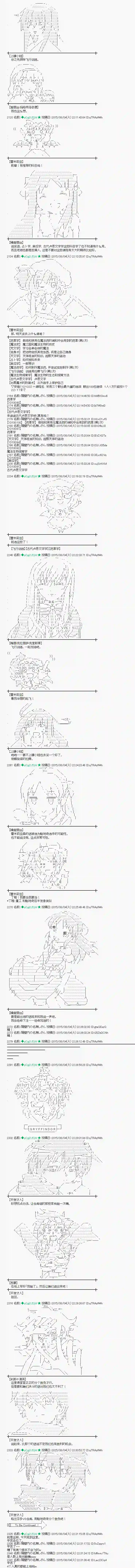 蕾米莉亚似乎在环游世界魔之国篇57