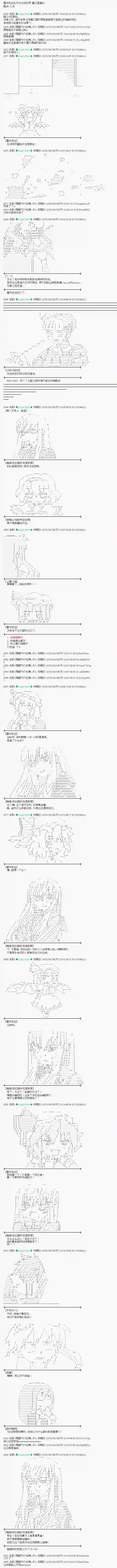 蕾米莉亚似乎在环游世界魔之国篇58