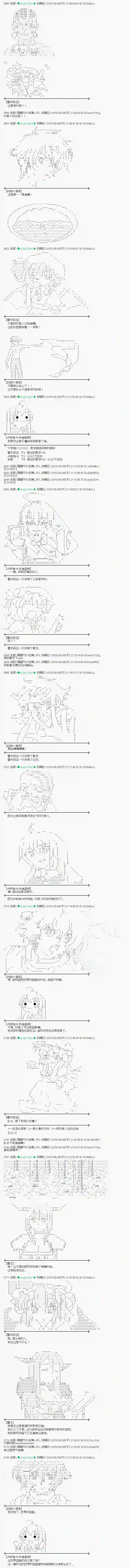 蕾米莉亚似乎在环游世界魔之国篇58