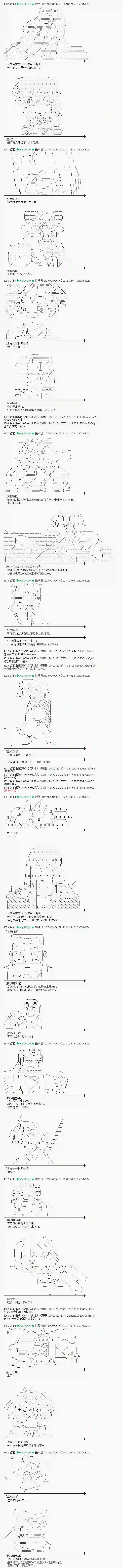 蕾米莉亚似乎在环游世界魔之国篇58