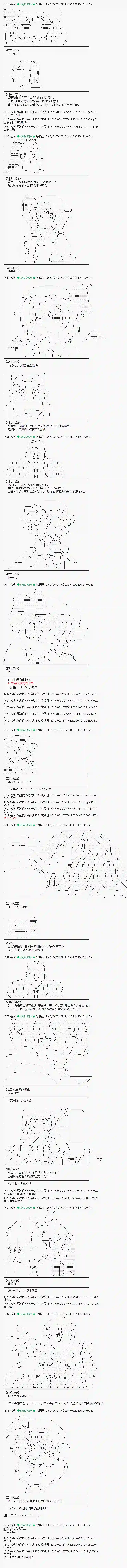 蕾米莉亚似乎在环游世界魔之国篇58