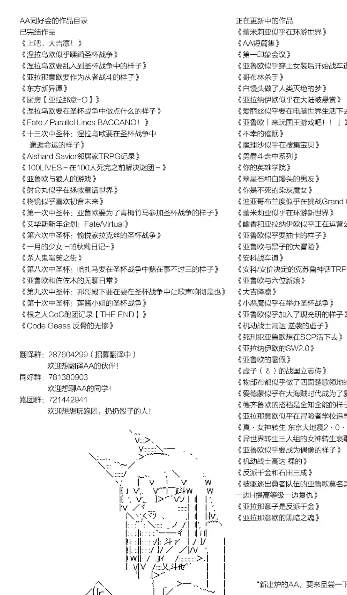 蕾米莉亚似乎在环游世界魔之国篇59