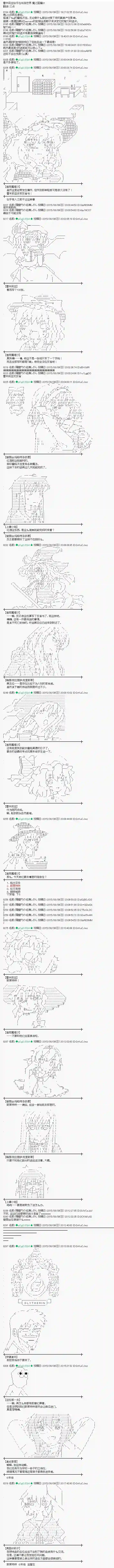 蕾米莉亚似乎在环游世界魔之国篇61