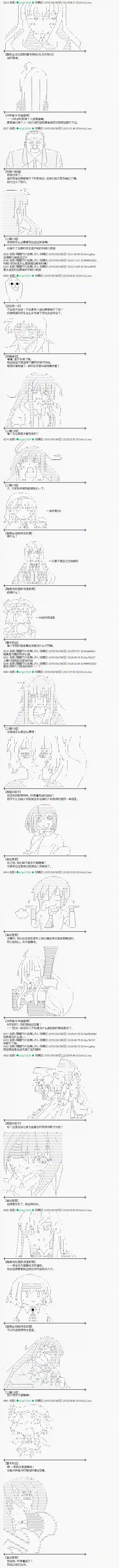 蕾米莉亚似乎在环游世界魔之国篇61