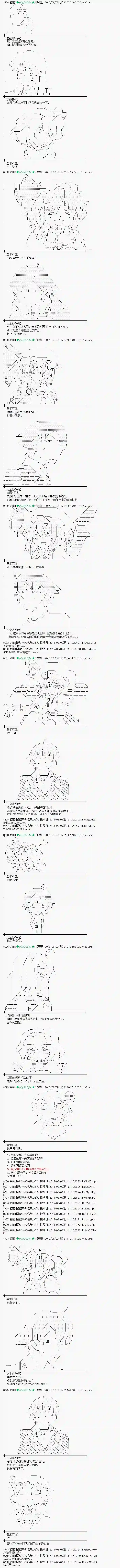 蕾米莉亚似乎在环游世界魔之国篇61