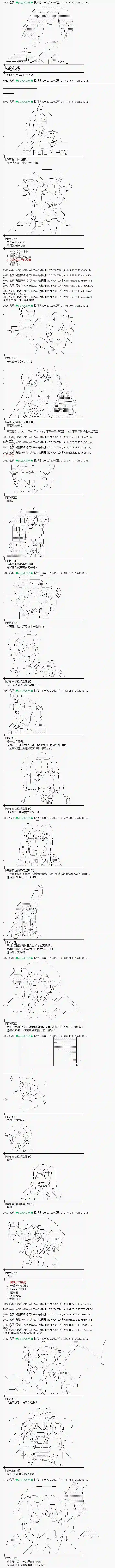 蕾米莉亚似乎在环游世界魔之国篇61