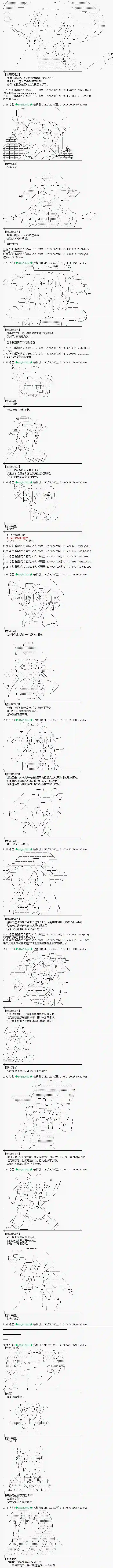 蕾米莉亚似乎在环游世界魔之国篇61