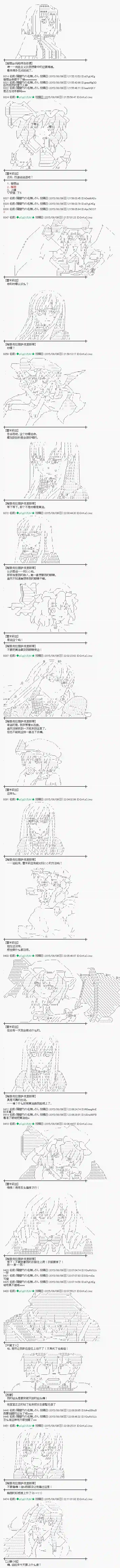 蕾米莉亚似乎在环游世界魔之国篇61