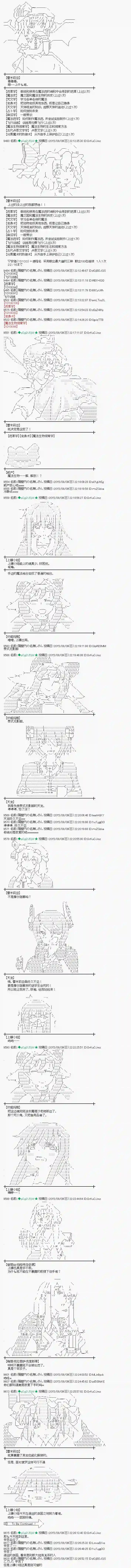 蕾米莉亚似乎在环游世界魔之国篇61