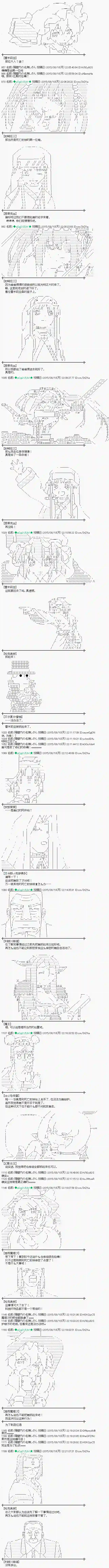 蕾米莉亚似乎在环游世界魔之国篇62