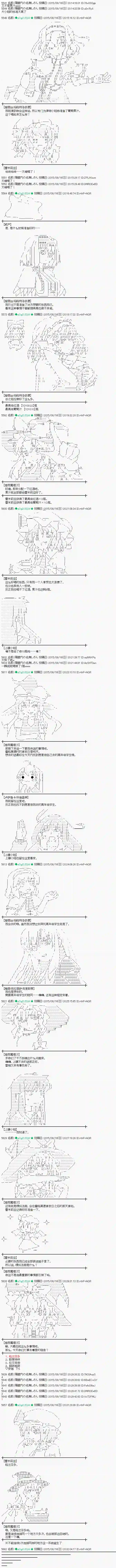 蕾米莉亚似乎在环游世界魔之国篇67话