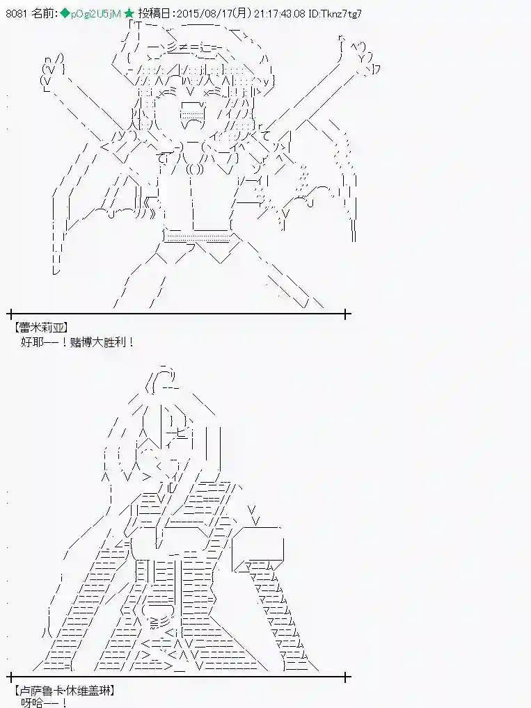 蕾米莉亚似乎在环游世界魔之国篇68话