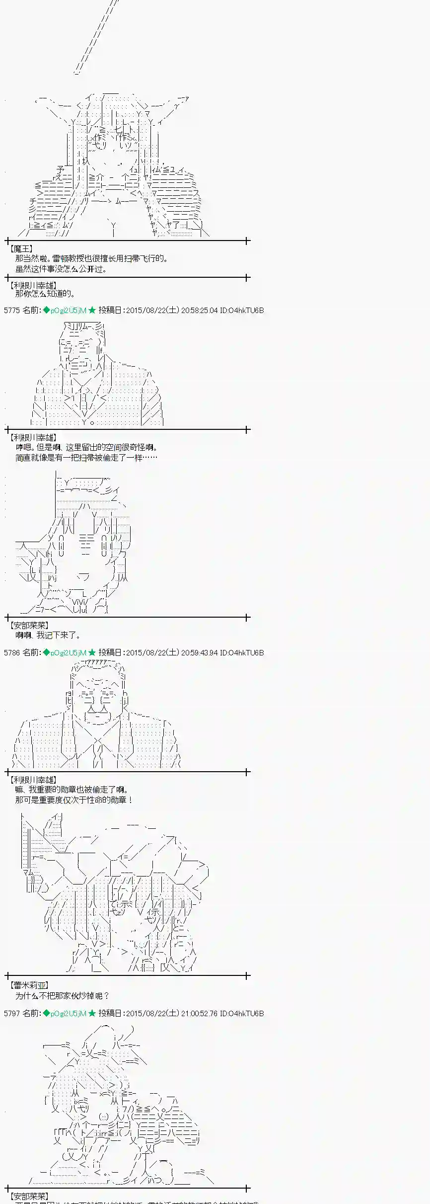 蕾米莉亚似乎在环游世界魔之国篇73话