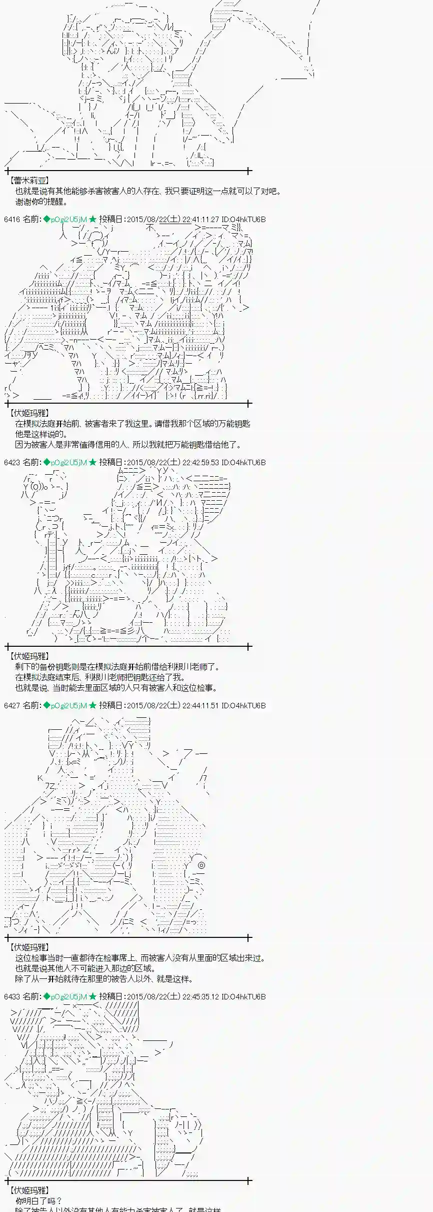 蕾米莉亚似乎在环游世界魔之国篇73话