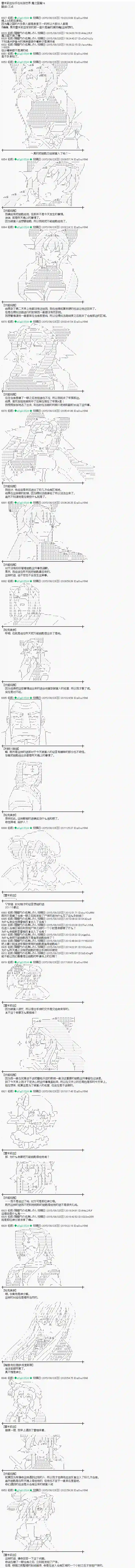 蕾米莉亚似乎在环游世界魔之国篇74话