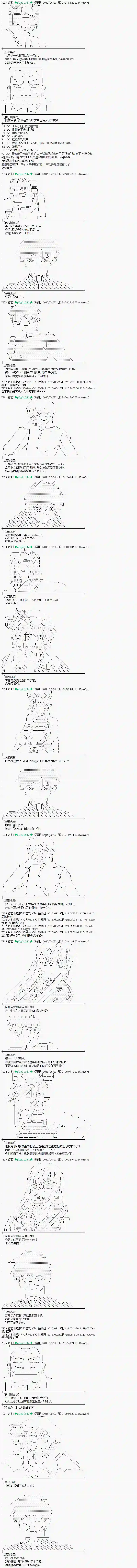 蕾米莉亚似乎在环游世界魔之国篇74话