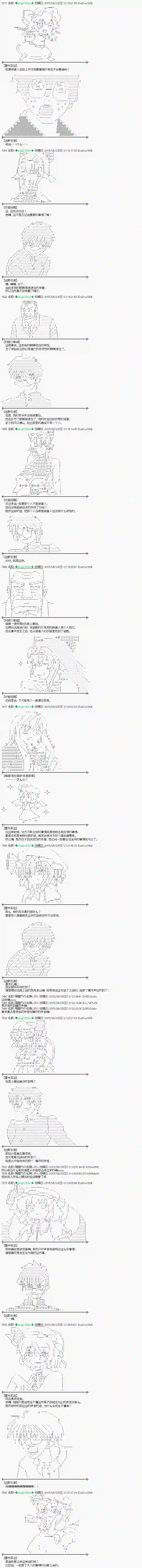 蕾米莉亚似乎在环游世界魔之国篇74话