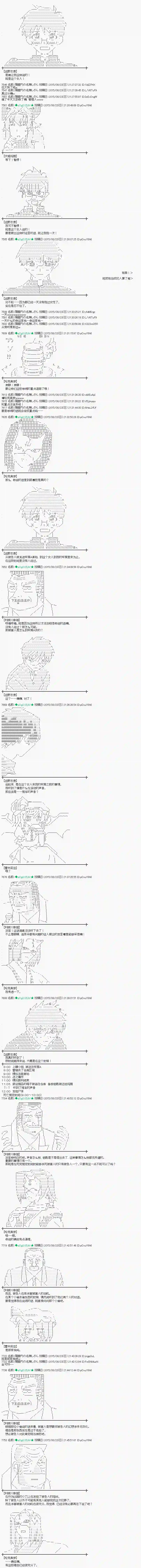 蕾米莉亚似乎在环游世界魔之国篇74话