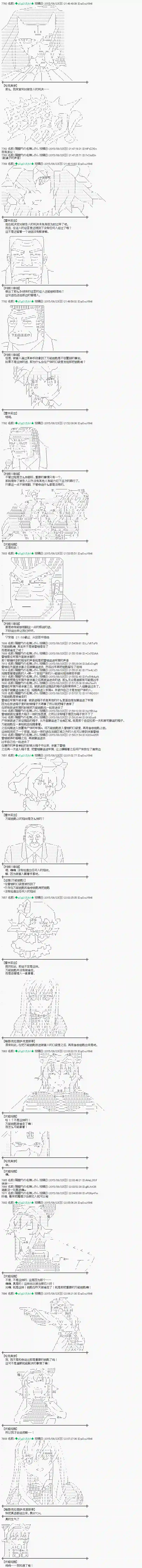 蕾米莉亚似乎在环游世界魔之国篇74话