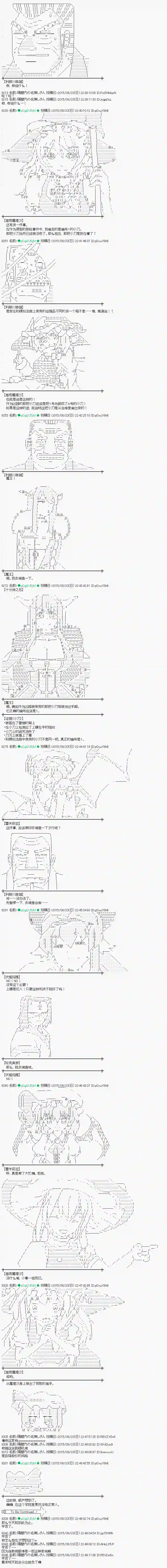 蕾米莉亚似乎在环游世界魔之国篇74话