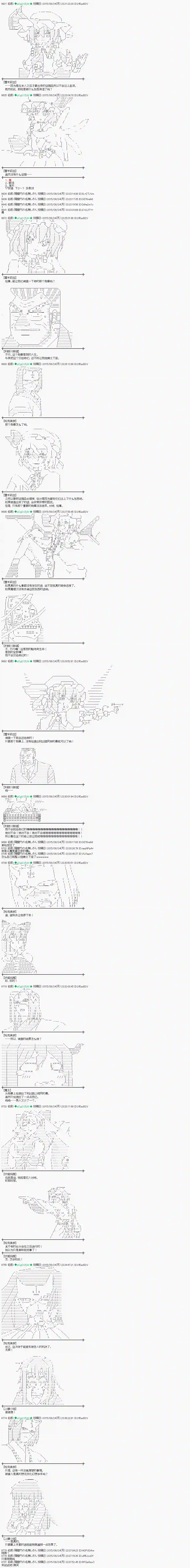 蕾米莉亚似乎在环游世界魔之国篇75话