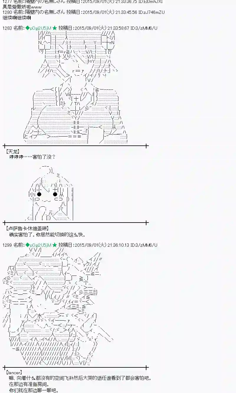 蕾米莉亚似乎在环游世界魔之国篇82话