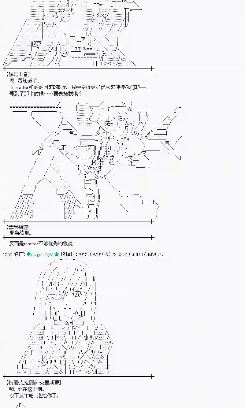 蕾米莉亚似乎在环游世界魔之国篇82话