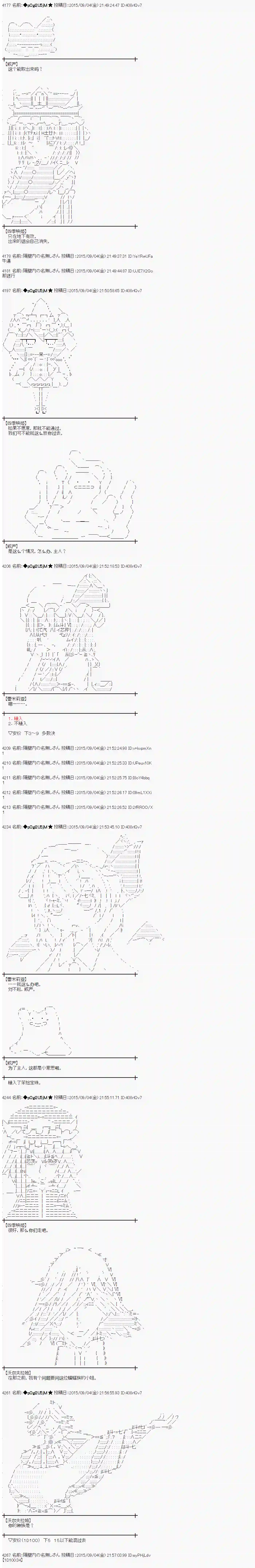 蕾米莉亚似乎在环游世界地之国篇02