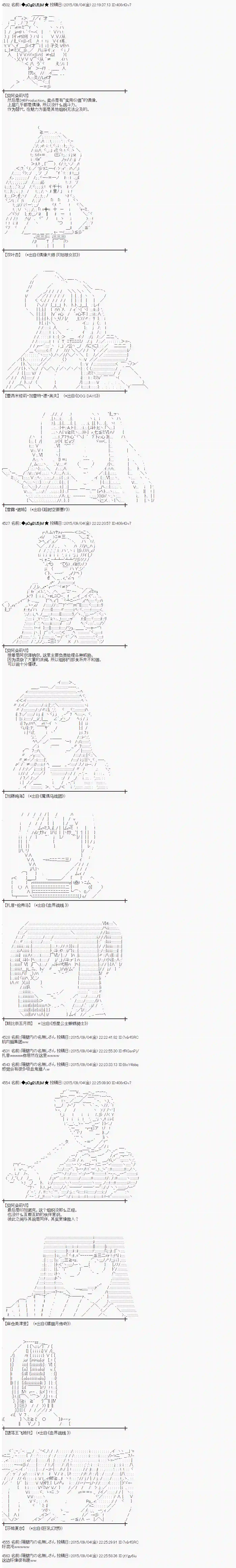 蕾米莉亚似乎在环游世界地之国篇02