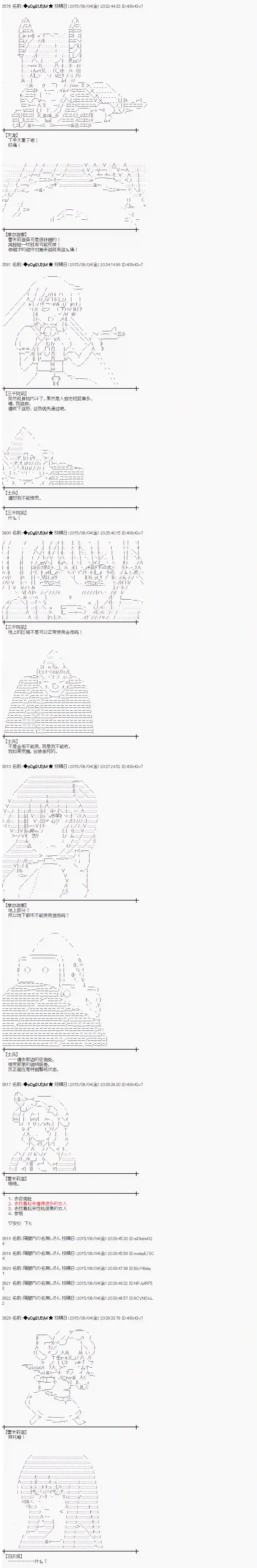蕾米莉亚似乎在环游世界地之国篇02