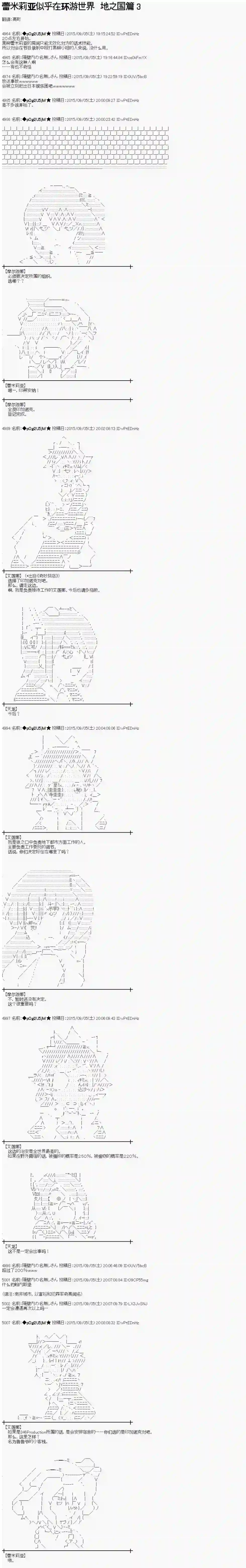 蕾米莉亚似乎在环游世界地之国篇03