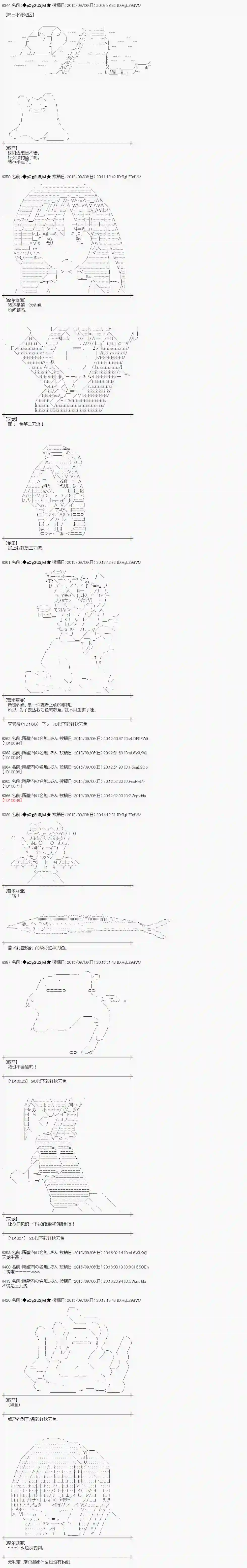 蕾米莉亚似乎在环游世界地之国篇04