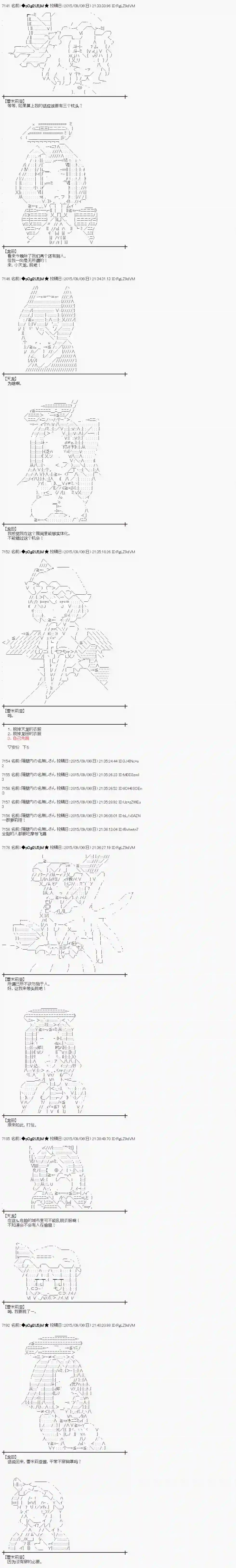 蕾米莉亚似乎在环游世界地之国篇04