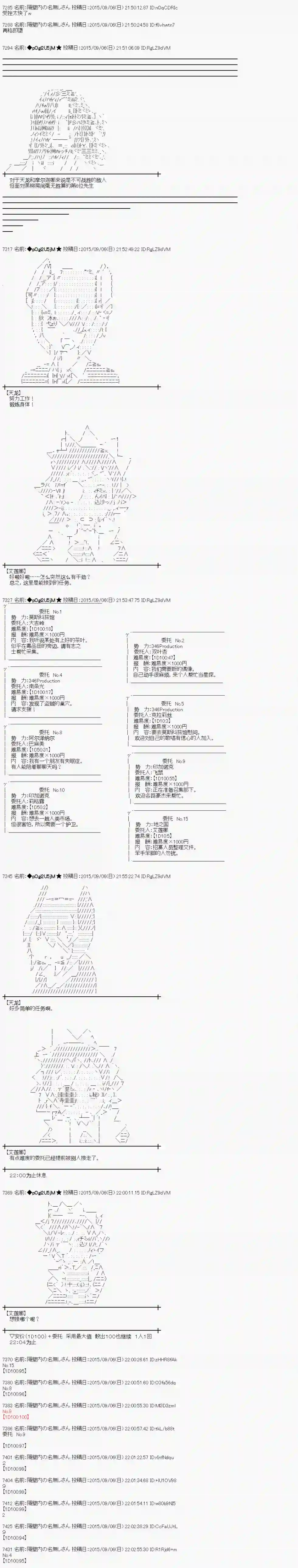 蕾米莉亚似乎在环游世界地之国篇04