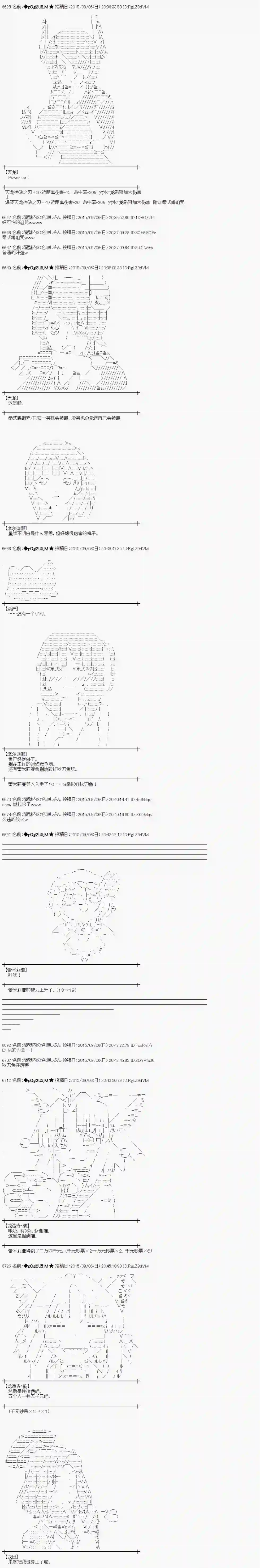 蕾米莉亚似乎在环游世界地之国篇04