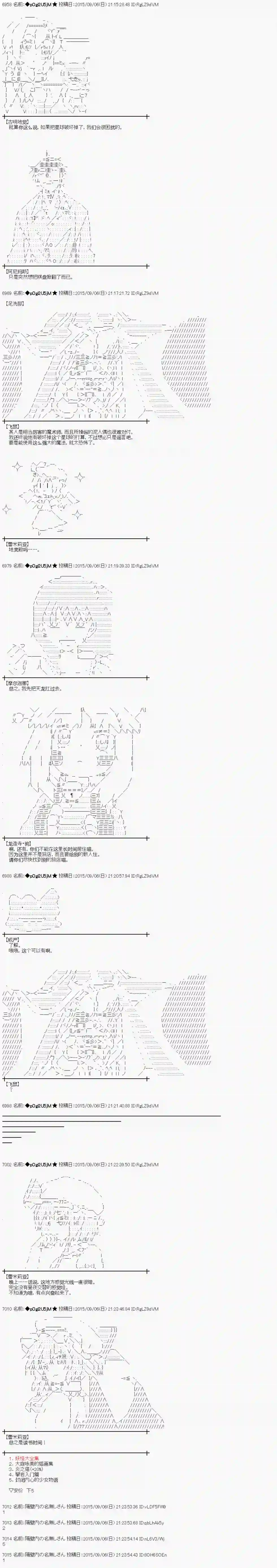 蕾米莉亚似乎在环游世界地之国篇04