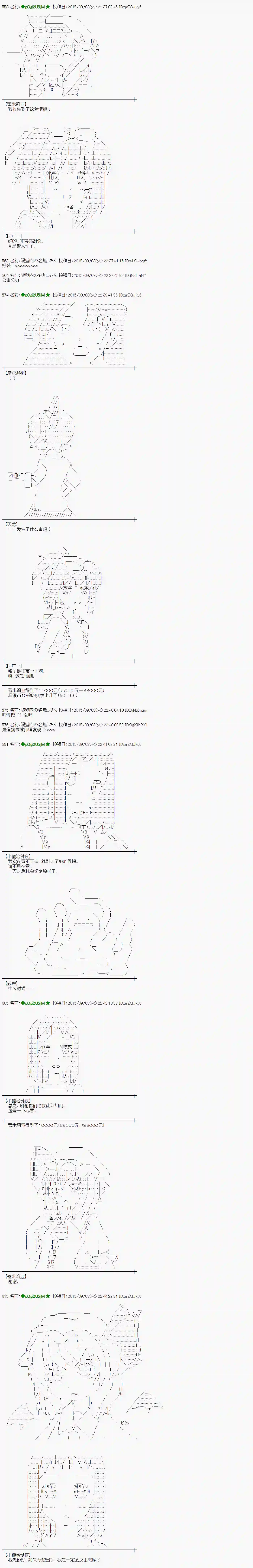 蕾米莉亚似乎在环游世界地之国篇06