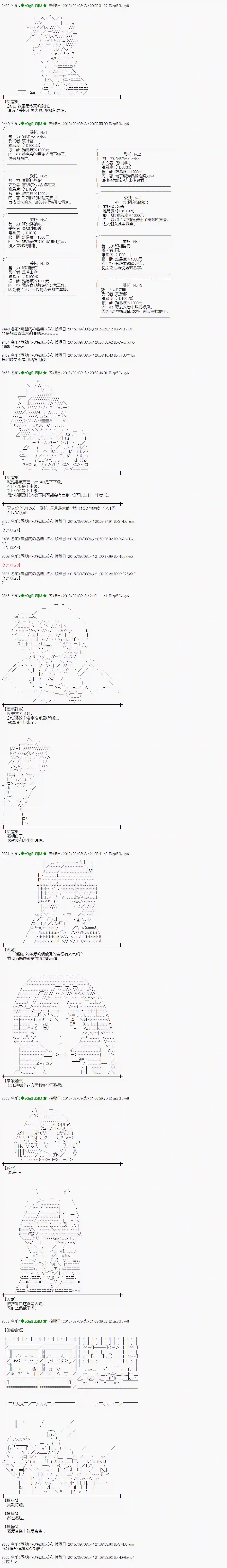 蕾米莉亚似乎在环游世界地之国篇06
