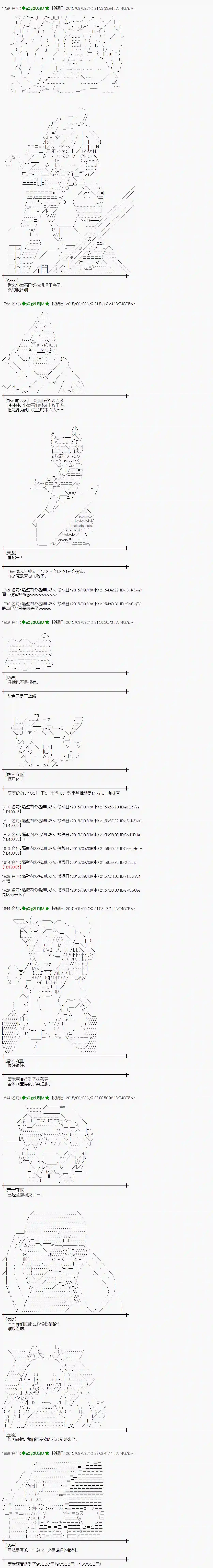 蕾米莉亚似乎在环游世界地之国篇07