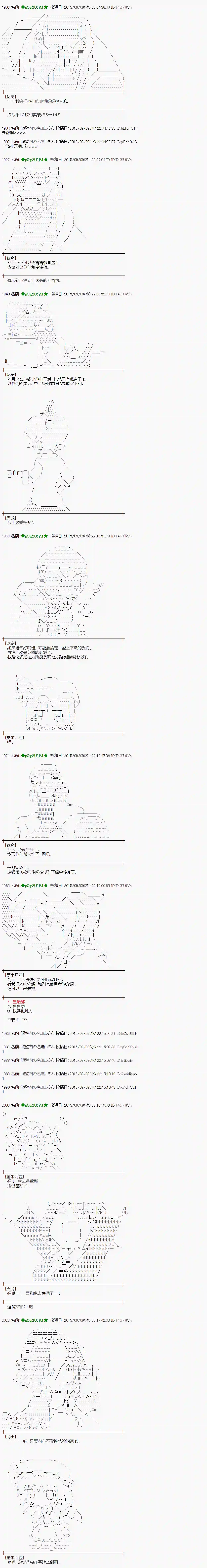 蕾米莉亚似乎在环游世界地之国篇07