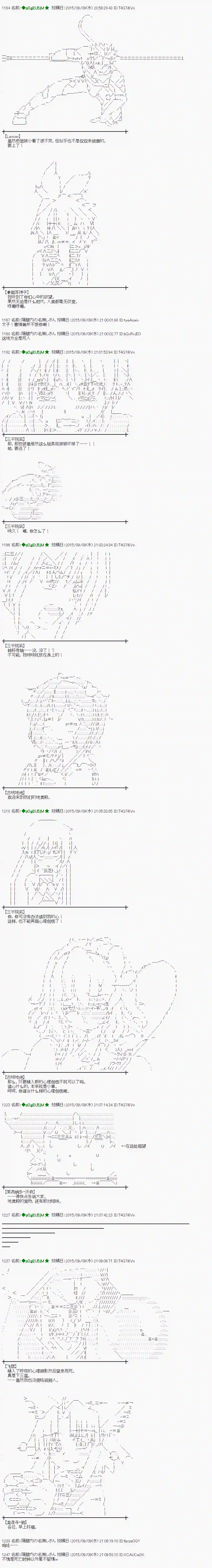 蕾米莉亚似乎在环游世界地之国篇07