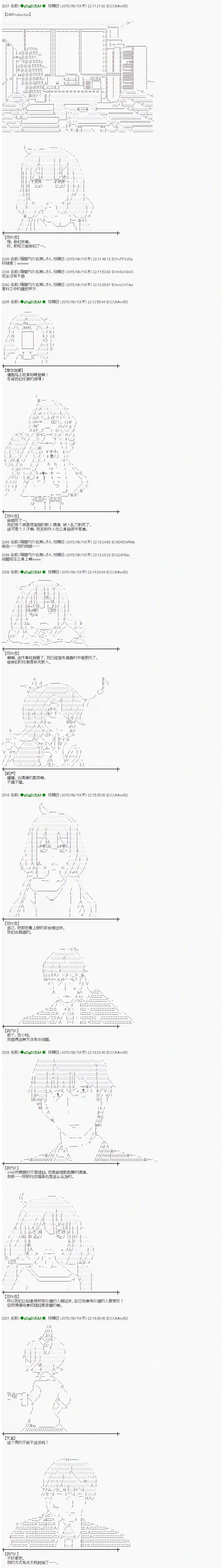 蕾米莉亚似乎在环游世界地之国篇08